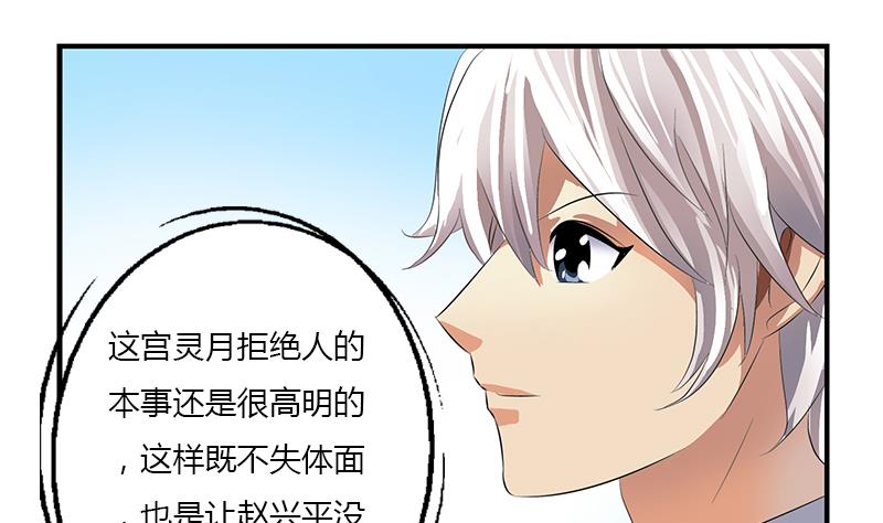 第390话 我的男朋友16