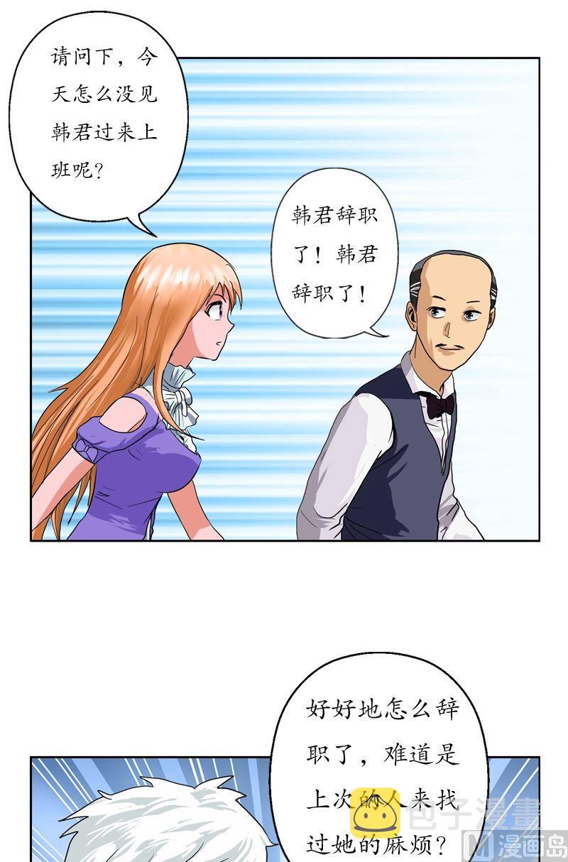 第47话  再遇韩君20