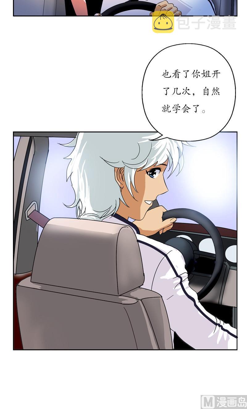 第41话 姐姐的承诺9