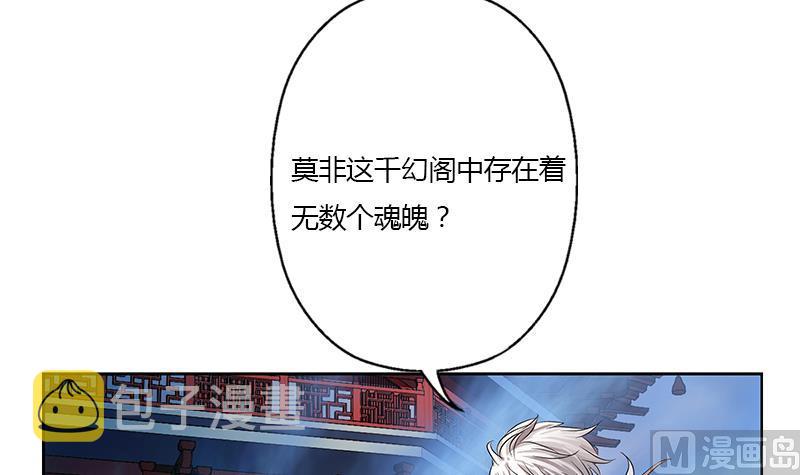 第343话 进千幻阁41