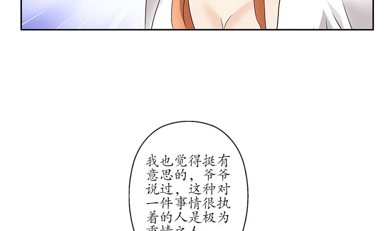 第177话 气愤的小蝶18