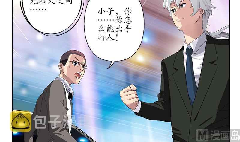 第183话 不想滚就留下来44
