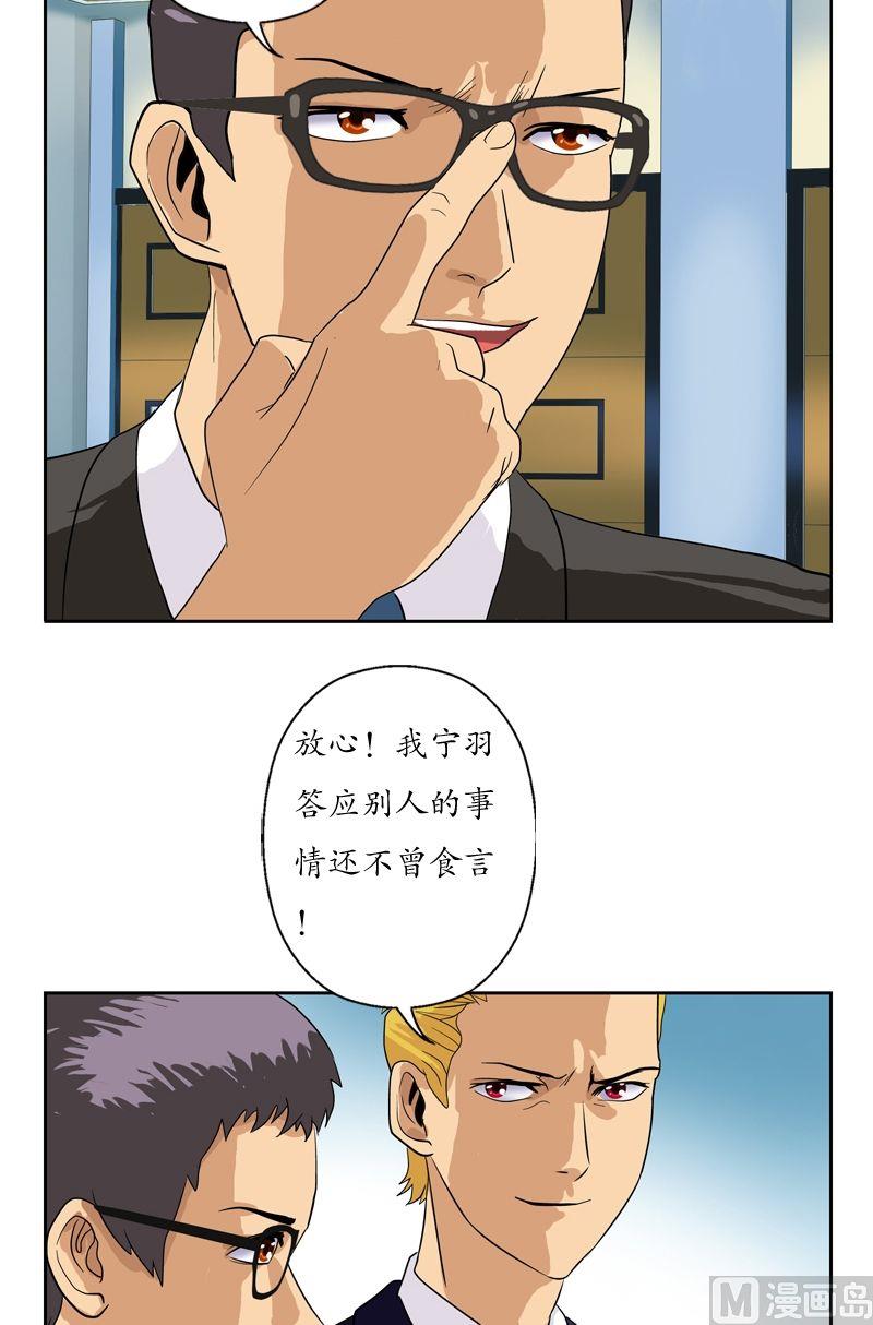 第47话  再遇韩君2