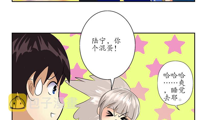 第161话 没见过淑女麽？59