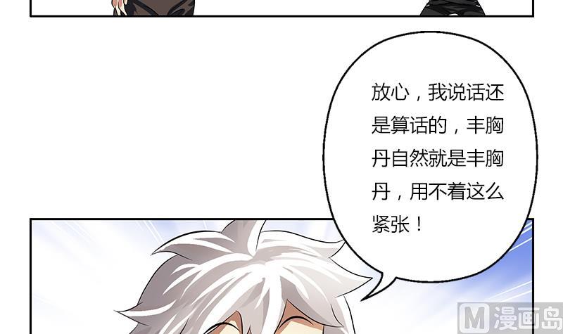 第311话 三大势力23