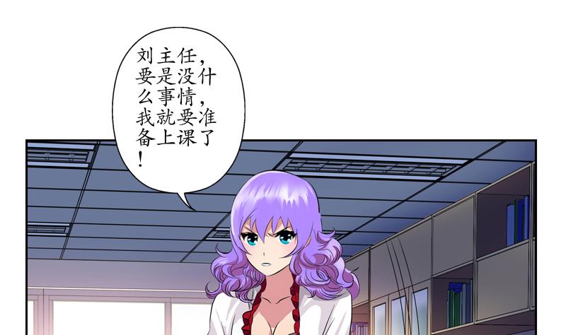 第134话 嚣张的主任18