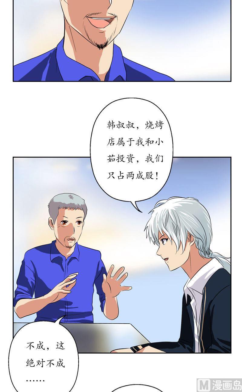 第74话  陆宁的计划10