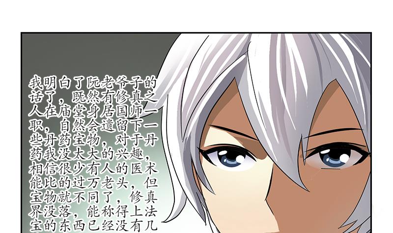 第226话 罪案现场16