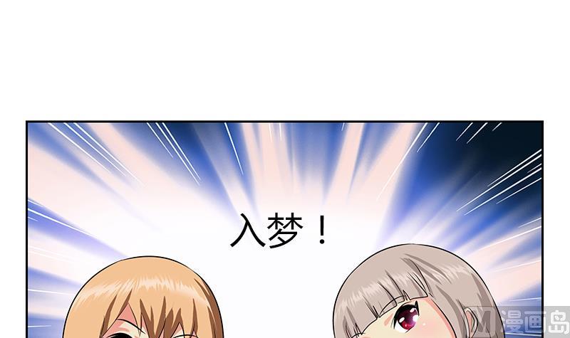 第334话 入梦！54