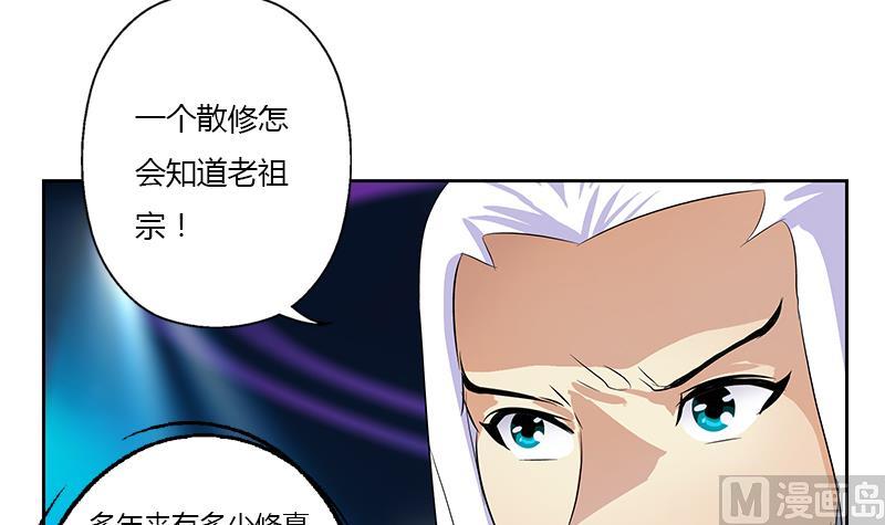 第365话 天狐三变5
