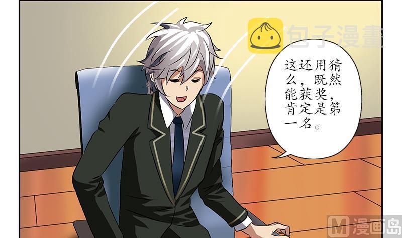 第243话 获奖57