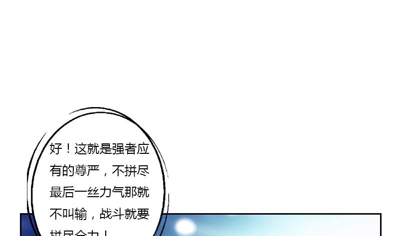 第365话 天狐三变55