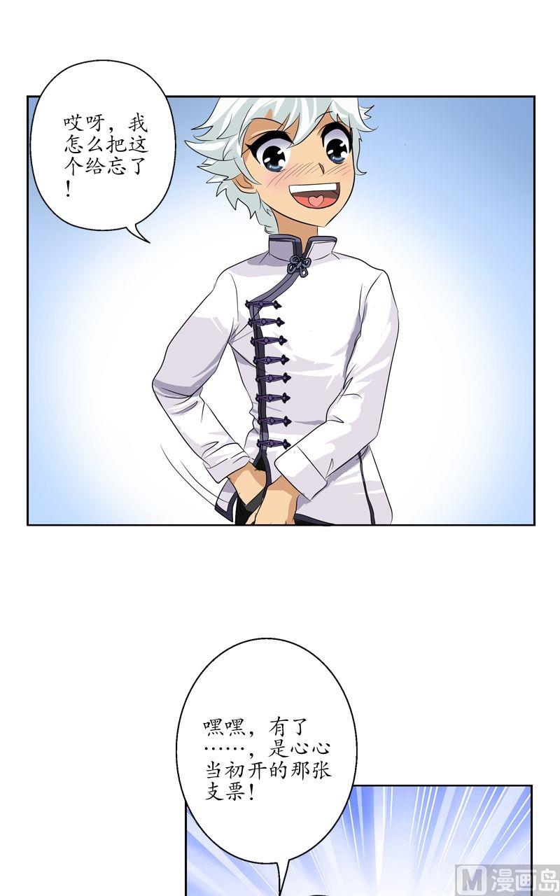 第51话 摆了一道5