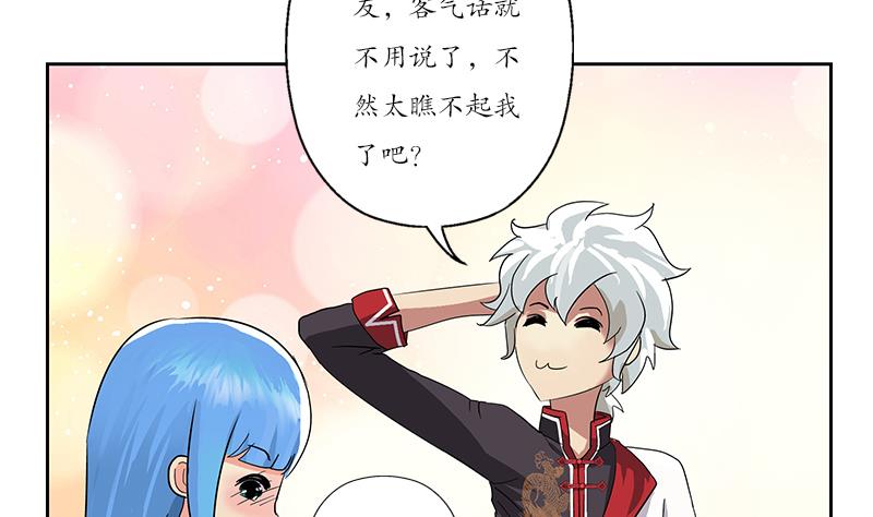 第206话 葵水之体22