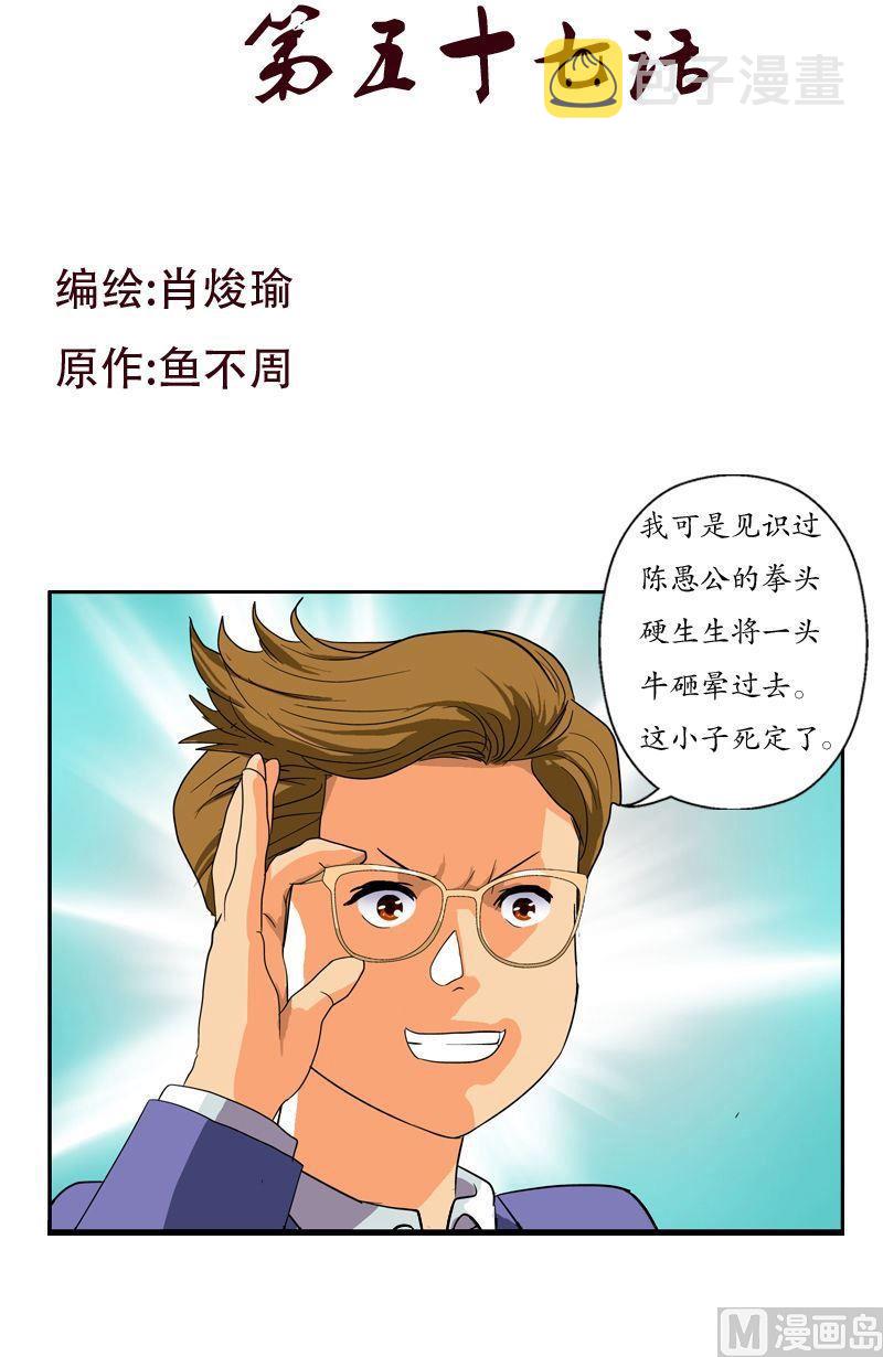 第57话 凝气0