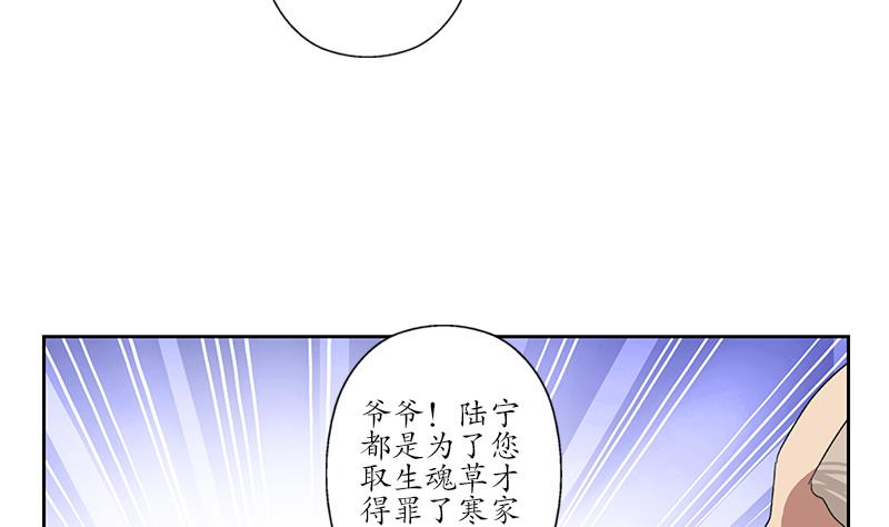 第224话 奇妙的生魂草7