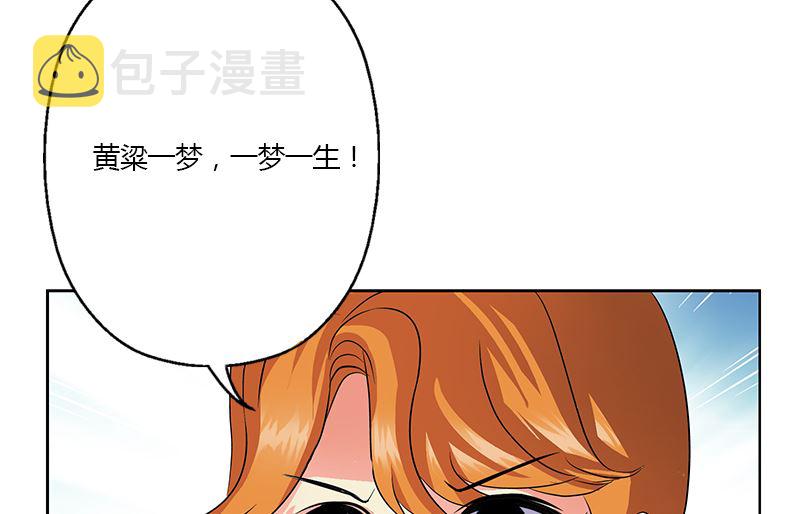 第333话 黄粱一梦58