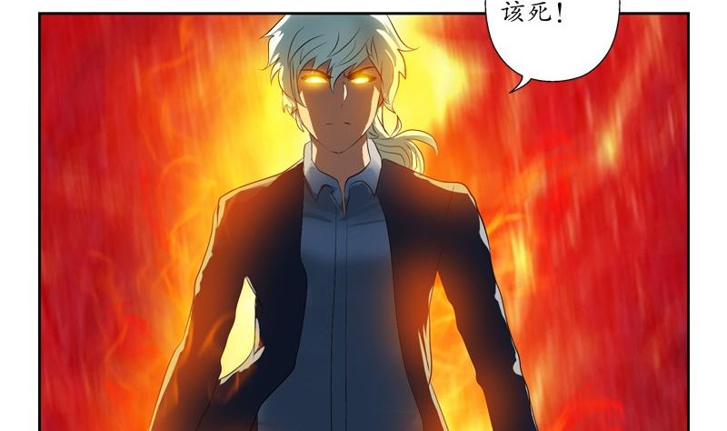 第95话 陆宁的怒火43