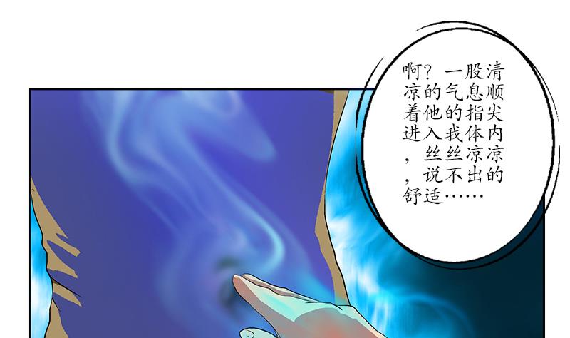 第142话 治疗39