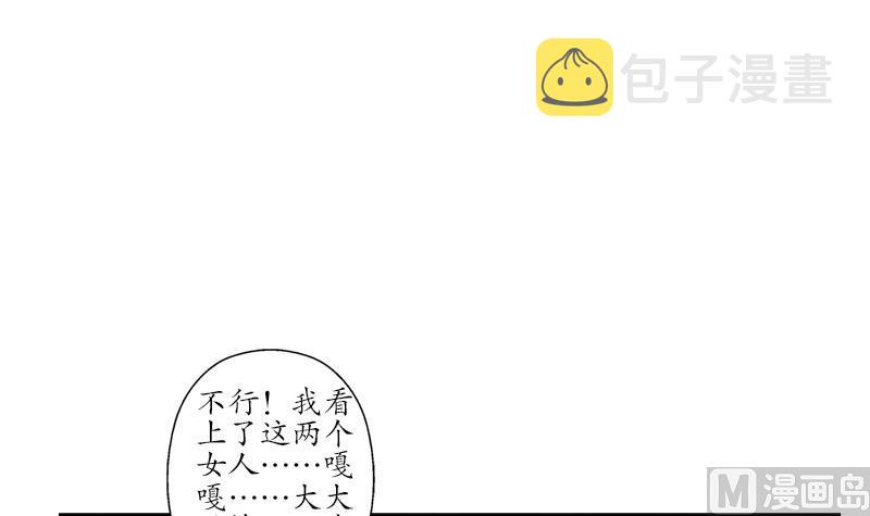 第183话 不想滚就留下来23