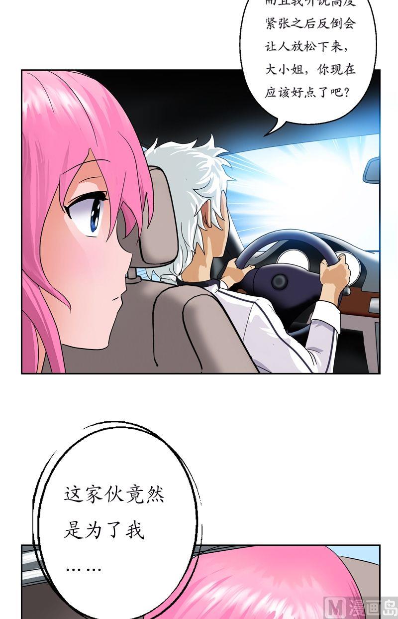 第42话 这家伙竟然是爲了我14
