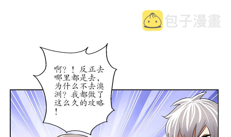第241话 雨曦的计划46