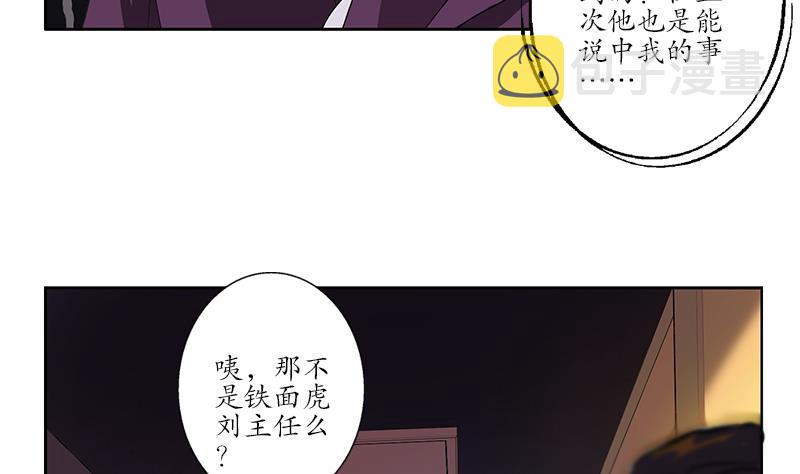 第163话 倒霉的刘主任33