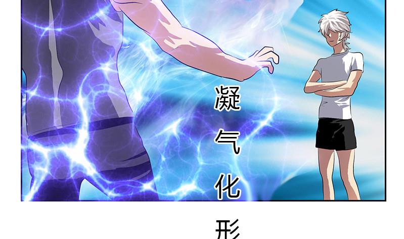 第303话 陆宁得罪不起的人？52