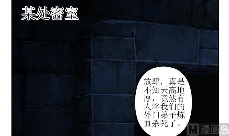 第279话 天降大任於斯人29