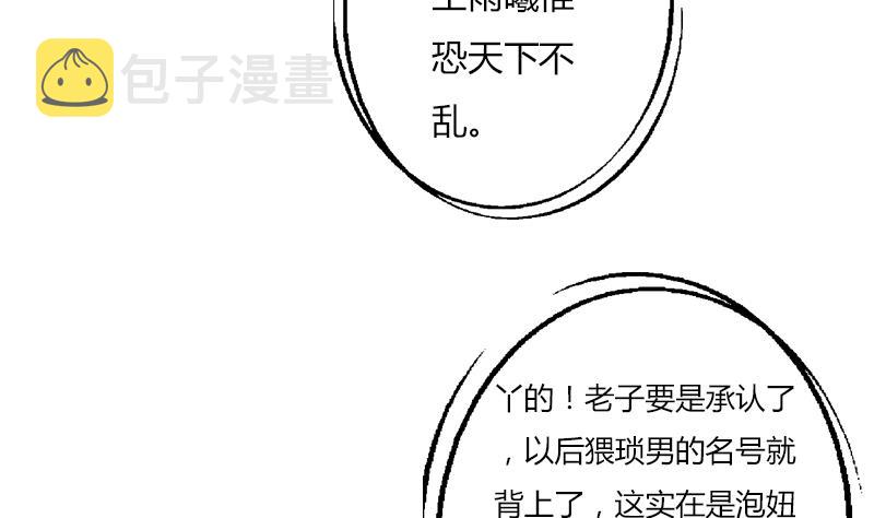 第291话 阮梦蝶的委托！9