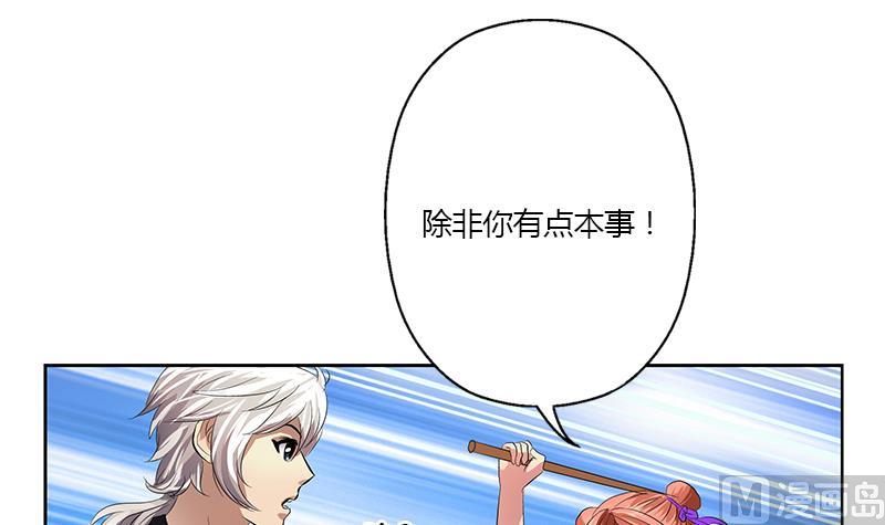 第373话 斗乐武馆35