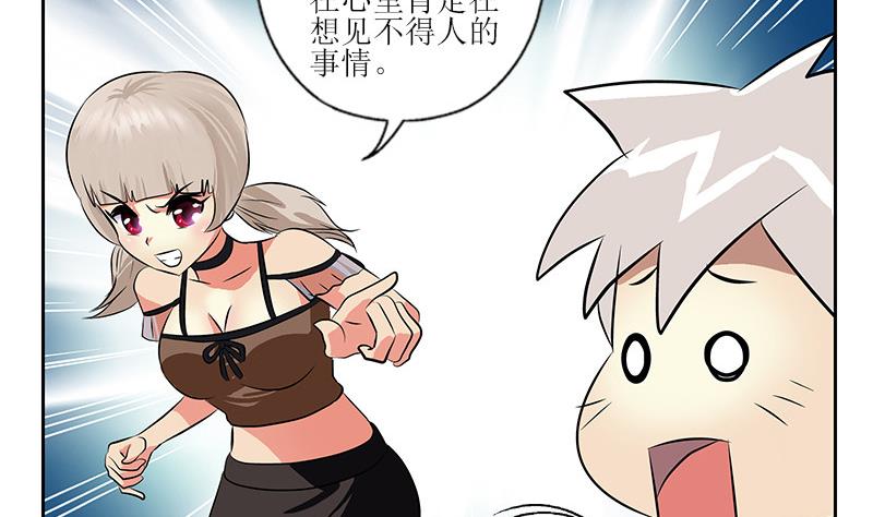 第290话 大小姐动怒53