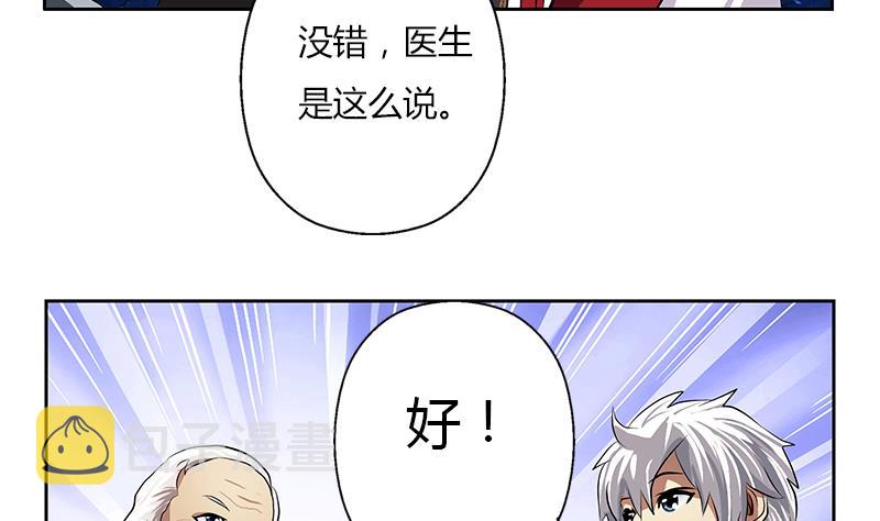 第269话 唐老爷子的请求36