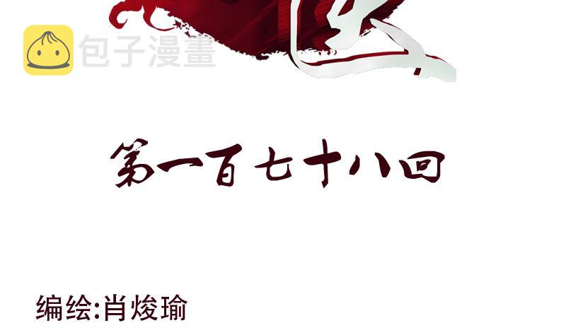 第178话 选车1