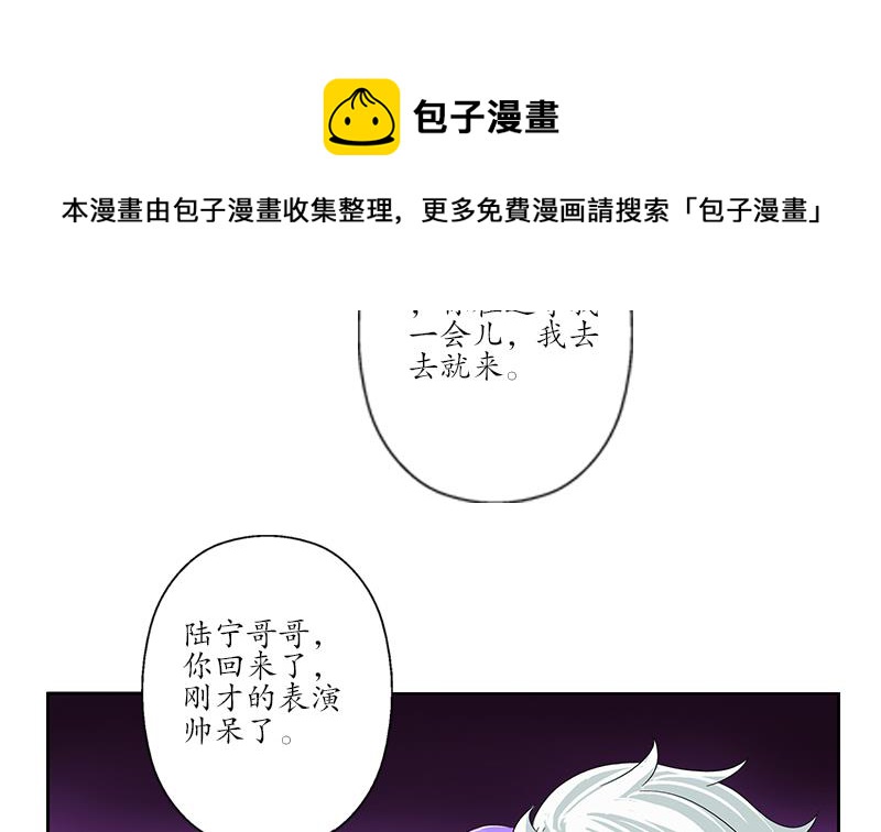 第175话 情敌9