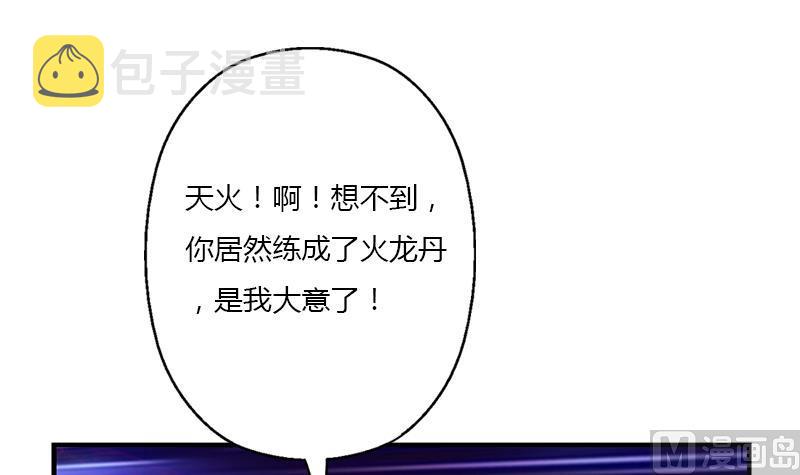 第411话 绿影之迷47