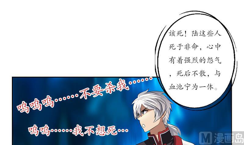 第233话 冤魂不息35