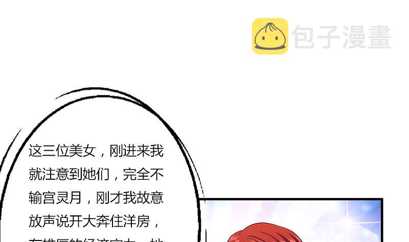 第395话 这个逼给一百分43