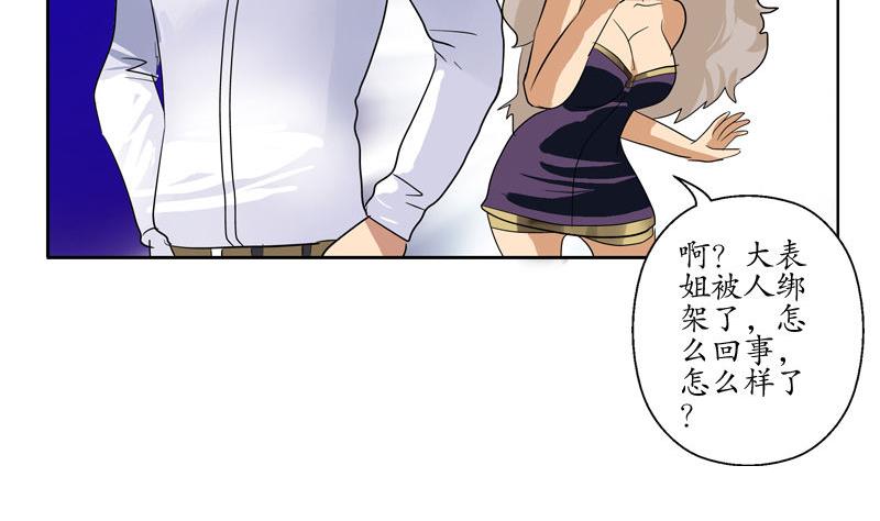 第100话 天堂少主27