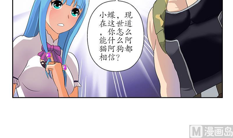 第181话 挑衅38