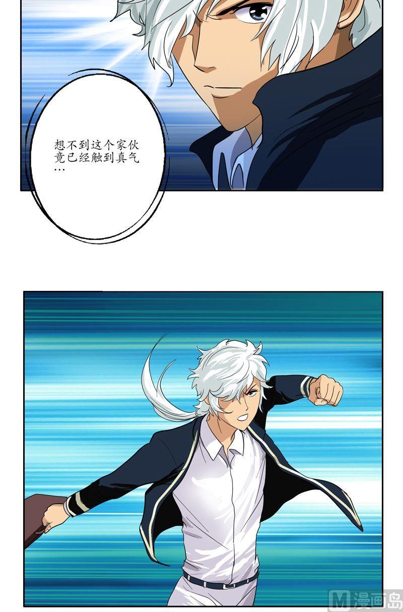 第56话 陈愚公20