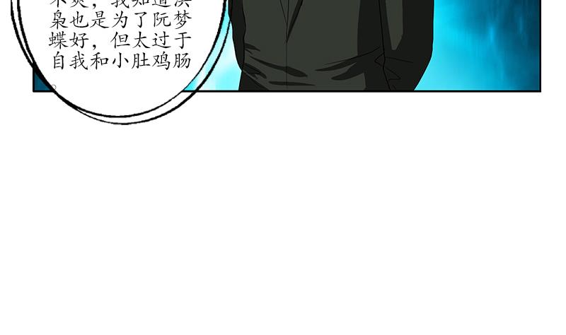 第181话 挑衅56