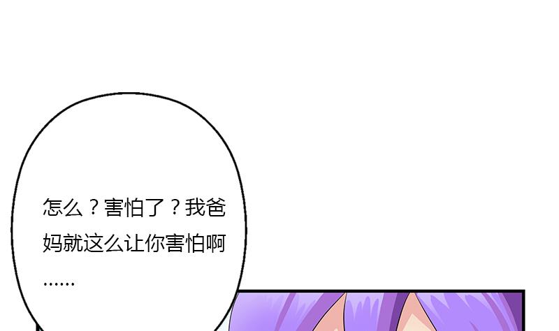 第388话 准岳父岳母来了28