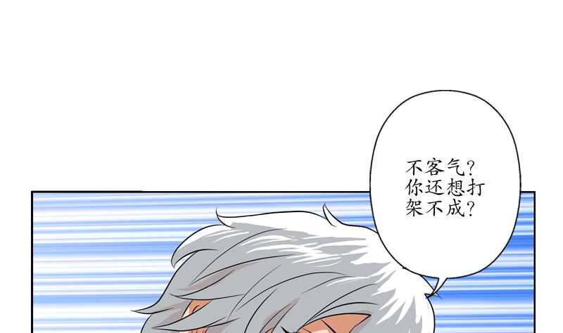 第116话 吹牛37