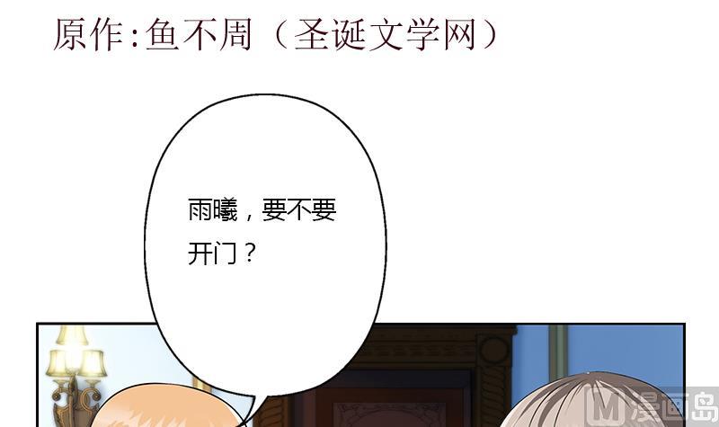 第338话 天杀门徒？2