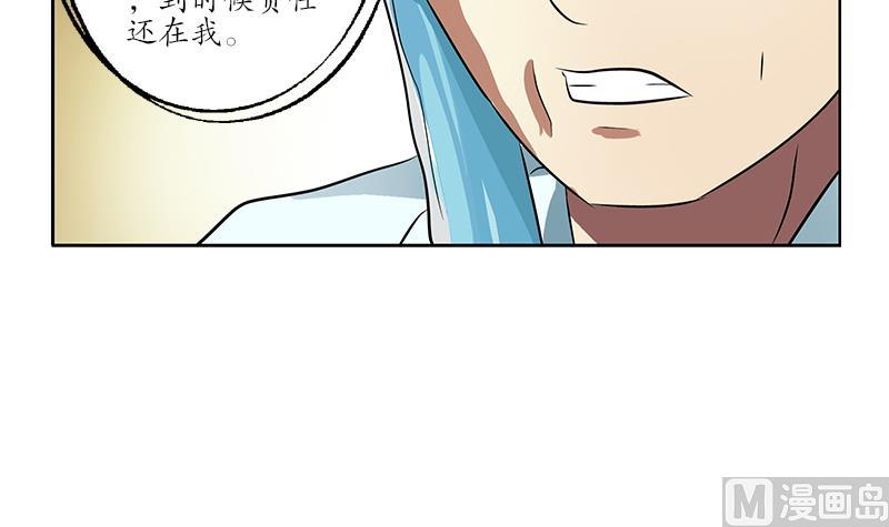 第247话 一羣庸医32