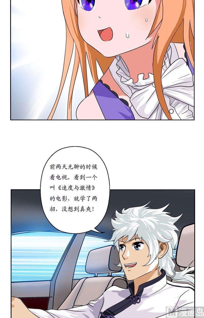 第42话 这家伙竟然是爲了我12