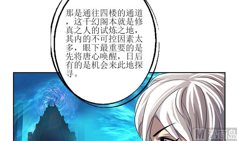 第350话 能量之源5