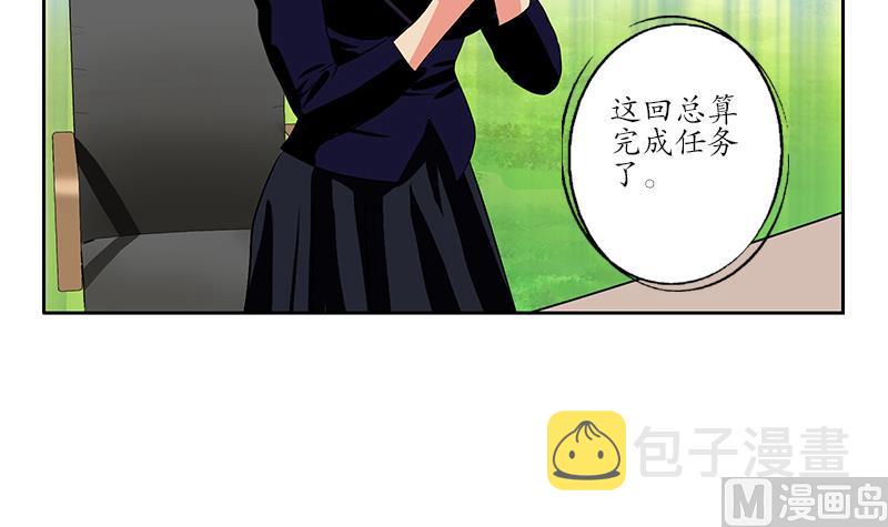 第255话 宫老师的辅导54