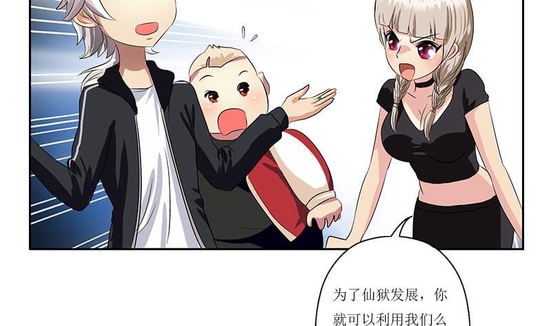 第362话 砸场子！42